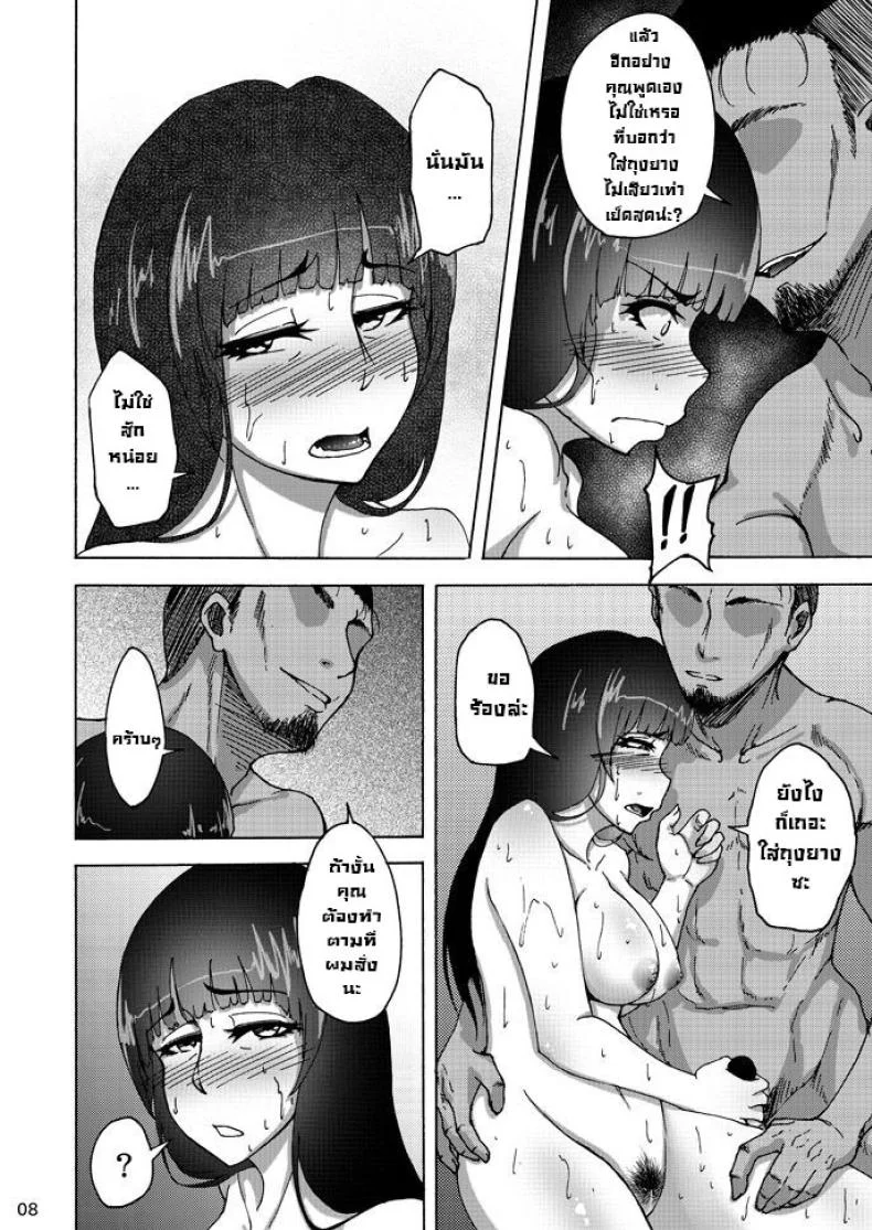 เรื่องลับหลังที่ไม่รู้ [Sobabu (Rasson)] Nishizumi Shiho no Shirubeki ja Nakatta Koto Geเรื่องลับหลังที่ไม่รู้ 2 หน้า 7