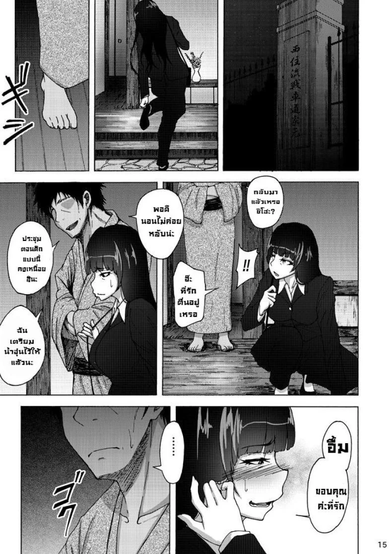 เรื่องลับหลังที่ไม่รู้ [Sobabu (Rasson)] Nishizumi Shiho no Shirubeki ja Nakatta Koto Geเรื่องลับหลังที่ไม่รู้ 2 หน้า 14