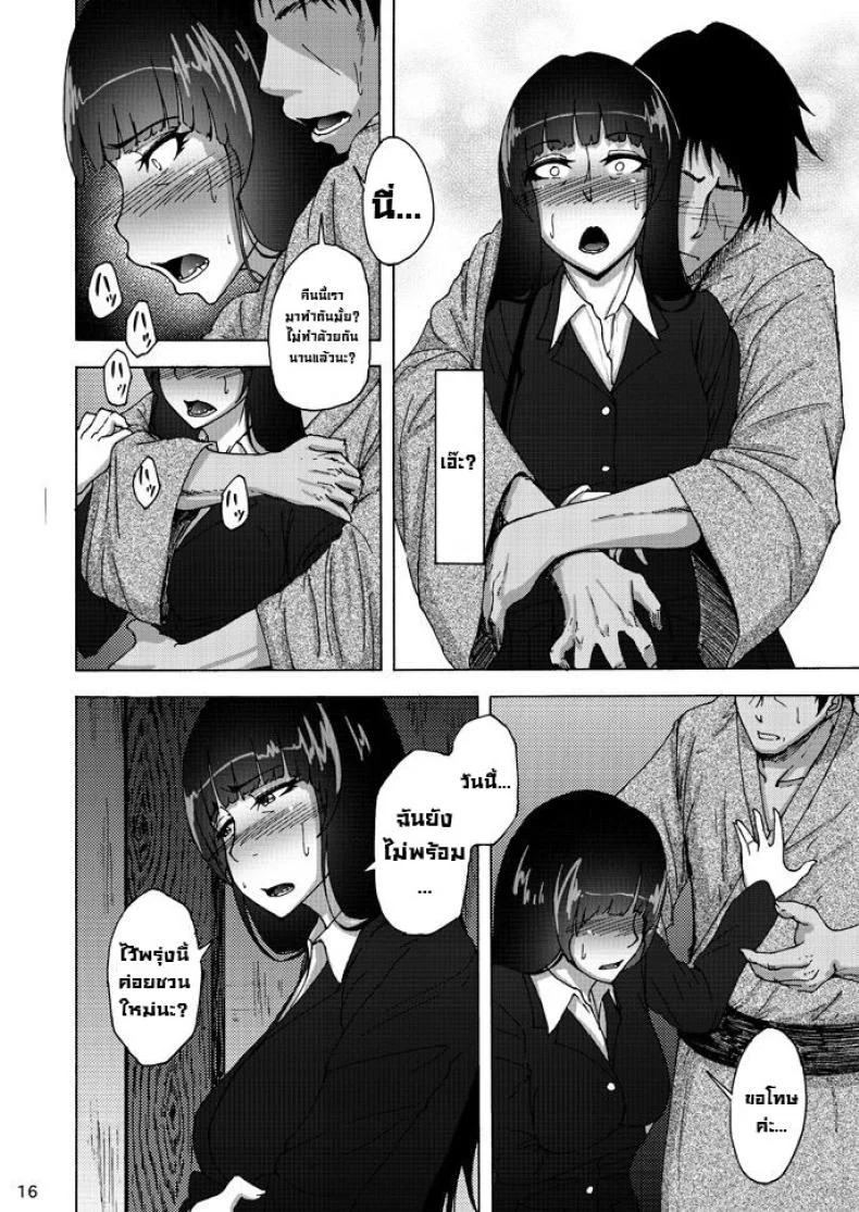 เรื่องลับหลังที่ไม่รู้ [Sobabu (Rasson)] Nishizumi Shiho no Shirubeki ja Nakatta Koto Geเรื่องลับหลังที่ไม่รู้ 2 หน้า 15