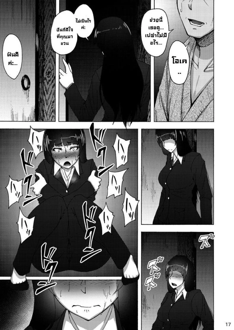 เรื่องลับหลังที่ไม่รู้ [Sobabu (Rasson)] Nishizumi Shiho no Shirubeki ja Nakatta Koto Geเรื่องลับหลังที่ไม่รู้ 2 หน้า 16