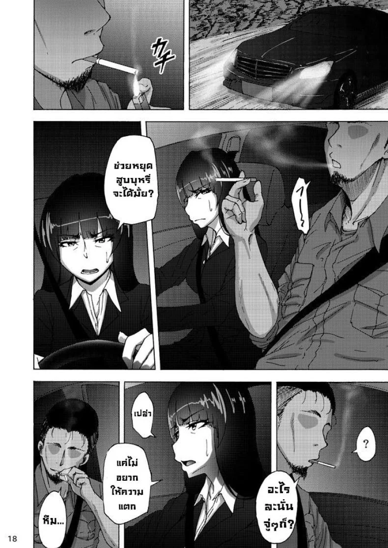 เรื่องลับหลังที่ไม่รู้ [Sobabu (Rasson)] Nishizumi Shiho no Shirubeki ja Nakatta Koto Geเรื่องลับหลังที่ไม่รู้ 2 หน้า 17