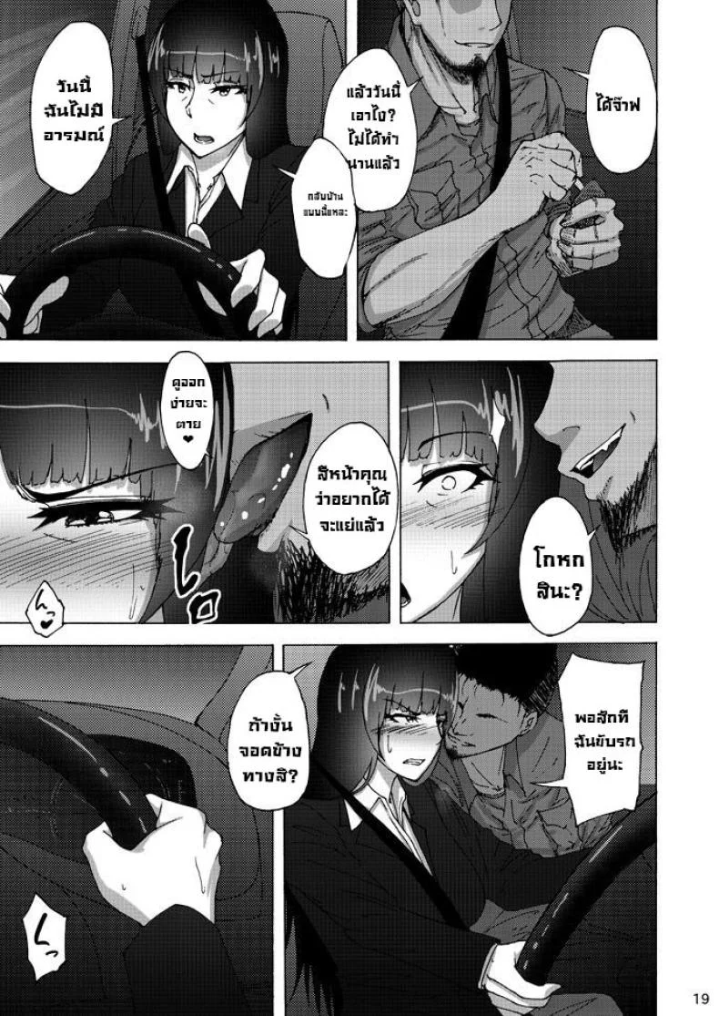เรื่องลับหลังที่ไม่รู้ [Sobabu (Rasson)] Nishizumi Shiho no Shirubeki ja Nakatta Koto Geเรื่องลับหลังที่ไม่รู้ 2 หน้า 18