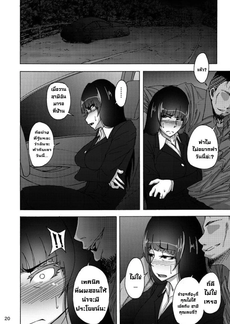 เรื่องลับหลังที่ไม่รู้ [Sobabu (Rasson)] Nishizumi Shiho no Shirubeki ja Nakatta Koto Geเรื่องลับหลังที่ไม่รู้ 2 หน้า 19