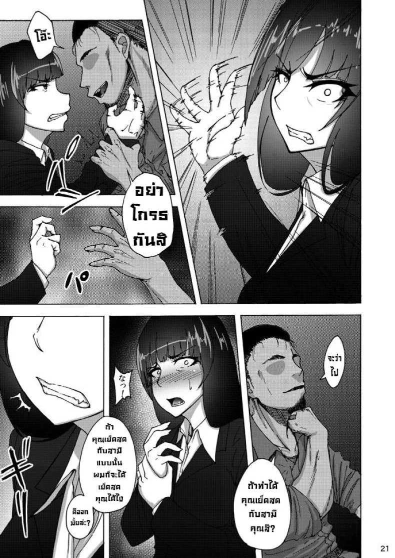 เรื่องลับหลังที่ไม่รู้ [Sobabu (Rasson)] Nishizumi Shiho no Shirubeki ja Nakatta Koto Geเรื่องลับหลังที่ไม่รู้ 2 หน้า 20