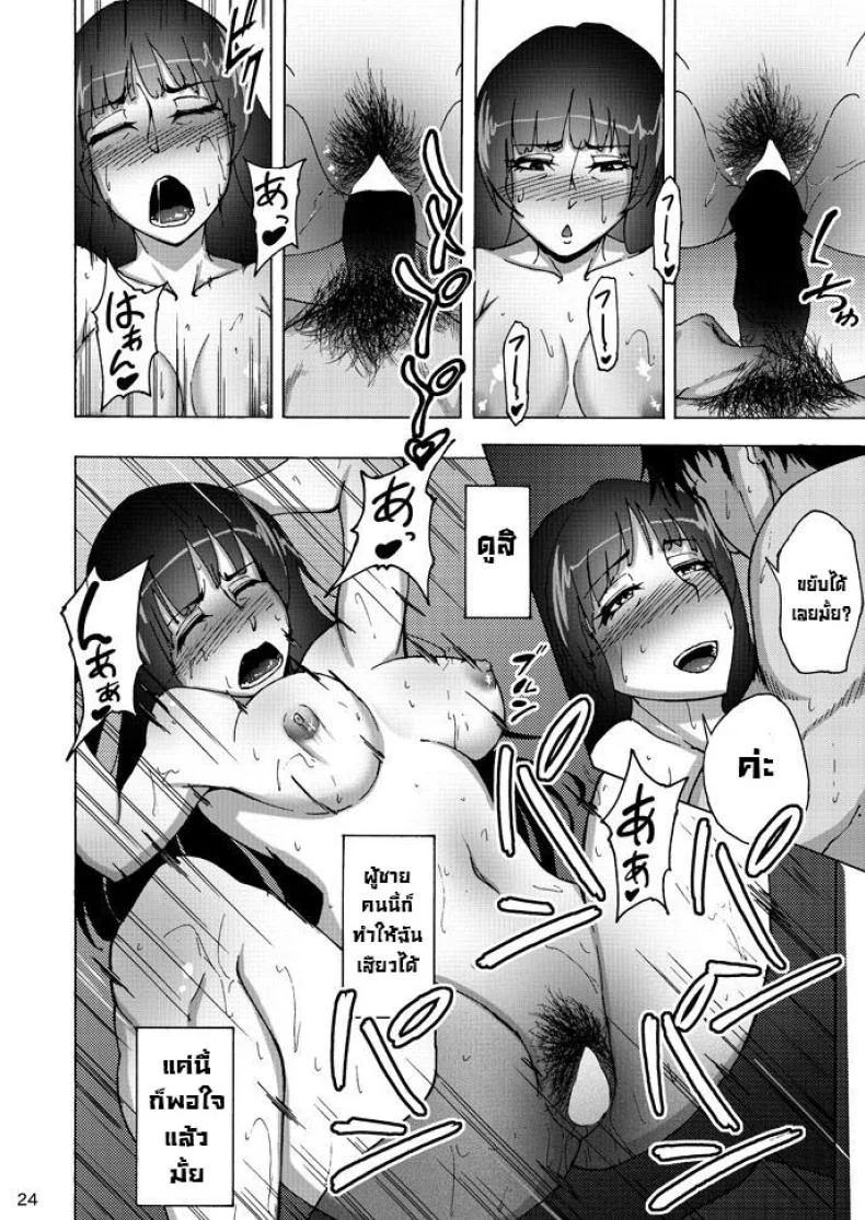 เรื่องลับหลังที่ไม่รู้ [Sobabu (Rasson)] Nishizumi Shiho no Shirubeki ja Nakatta Koto Geเรื่องลับหลังที่ไม่รู้ 2 หน้า 23
