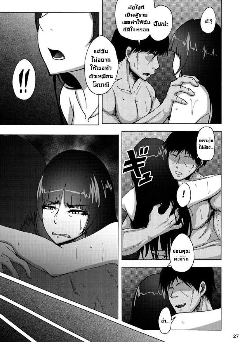 เรื่องลับหลังที่ไม่รู้ [Sobabu (Rasson)] Nishizumi Shiho no Shirubeki ja Nakatta Koto Geเรื่องลับหลังที่ไม่รู้ 2 หน้า 26