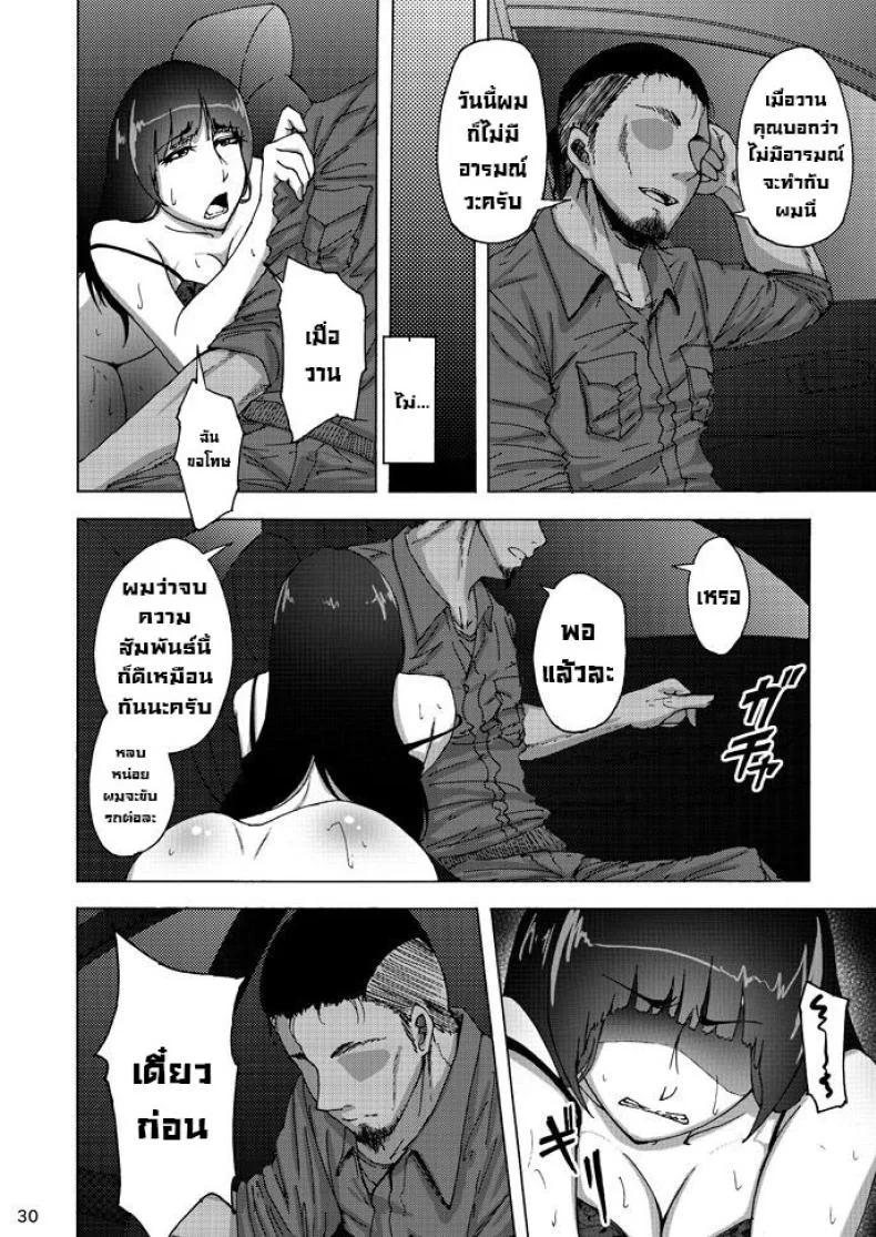 เรื่องลับหลังที่ไม่รู้ [Sobabu (Rasson)] Nishizumi Shiho no Shirubeki ja Nakatta Koto Geเรื่องลับหลังที่ไม่รู้ 2 หน้า 29