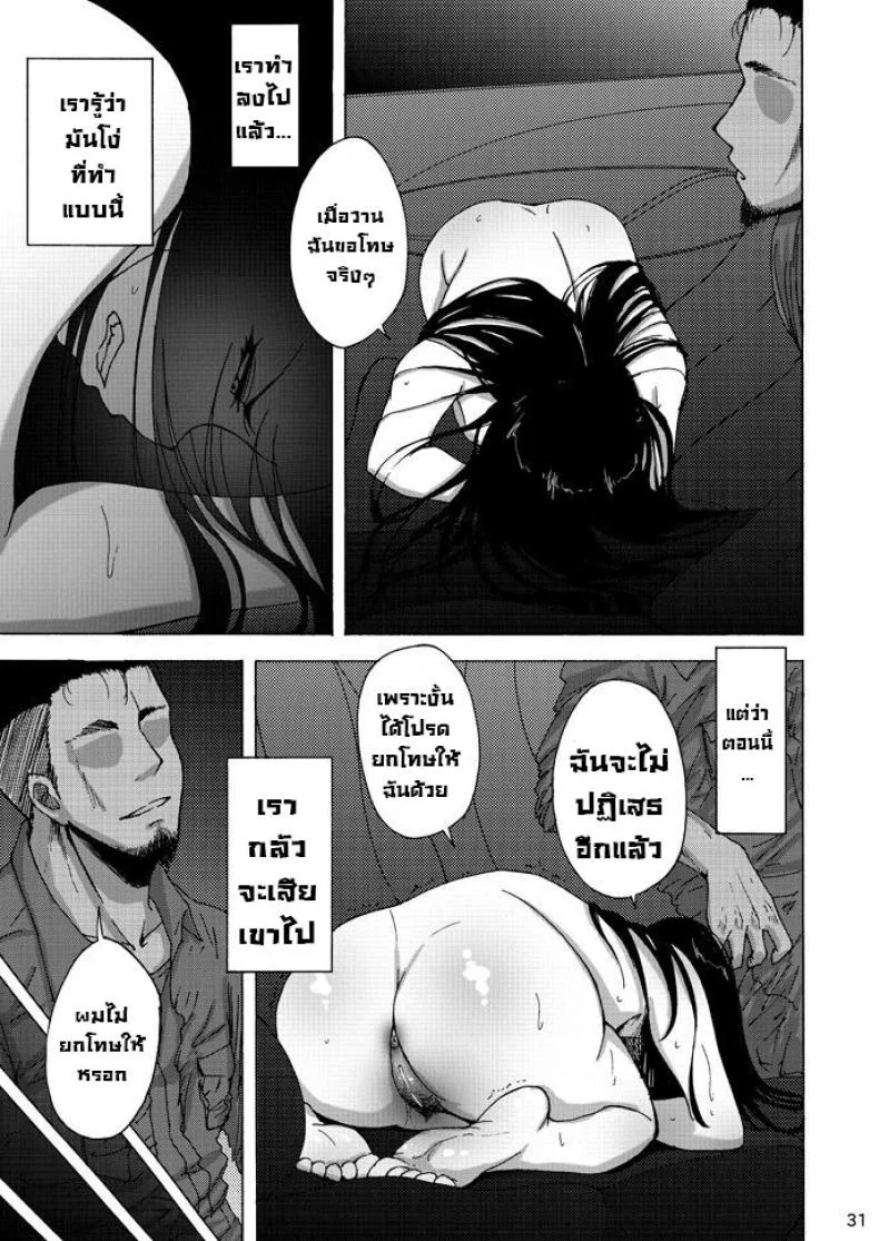 เรื่องลับหลังที่ไม่รู้ [Sobabu (Rasson)] Nishizumi Shiho no Shirubeki ja Nakatta Koto Geเรื่องลับหลังที่ไม่รู้ 2 หน้า 30