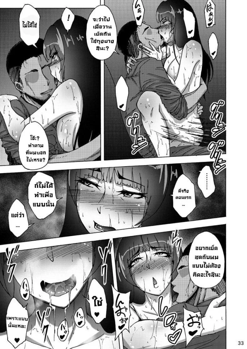 เรื่องลับหลังที่ไม่รู้ [Sobabu (Rasson)] Nishizumi Shiho no Shirubeki ja Nakatta Koto Geเรื่องลับหลังที่ไม่รู้ 2 หน้า 32