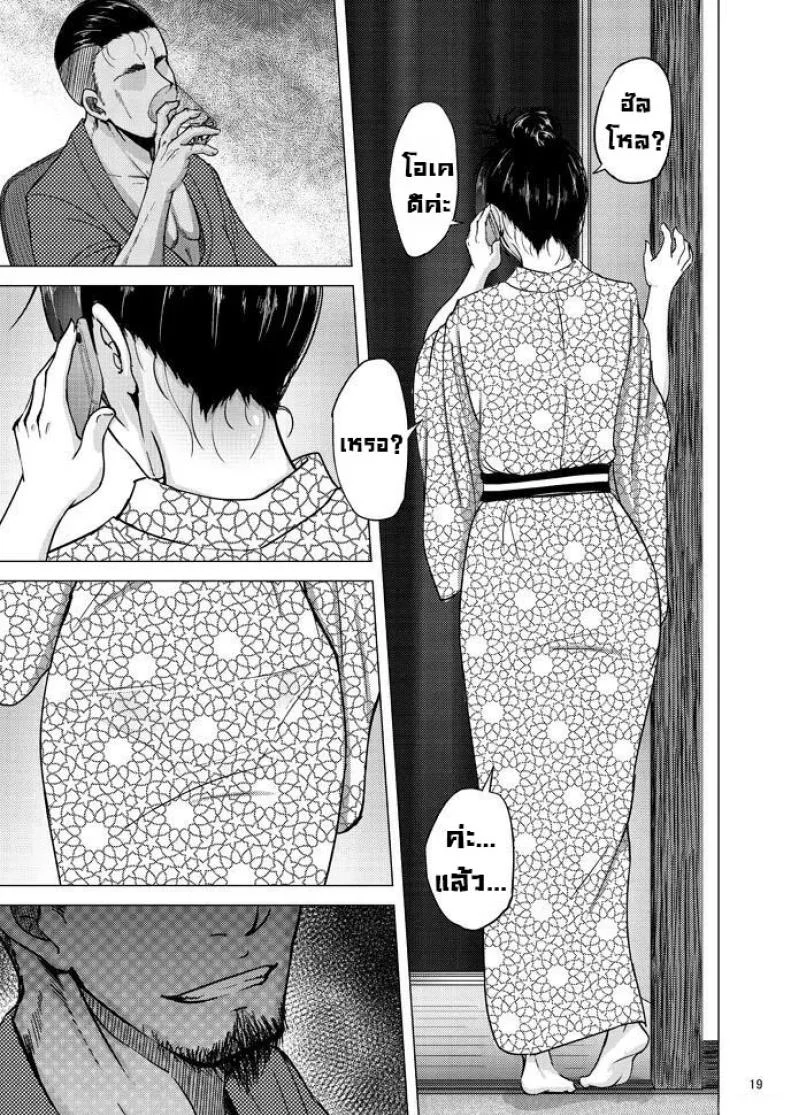 เรื่องลับหลังที่ไม่รู้ [Sobabu (Rasson)] Nishizumi Shiho no Shirubeki ja Nakatta Koto Geเรื่องลับหลังที่ไม่รู้ 3 หน้า 16