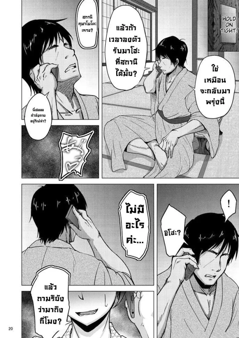 เรื่องลับหลังที่ไม่รู้ [Sobabu (Rasson)] Nishizumi Shiho no Shirubeki ja Nakatta Koto Geเรื่องลับหลังที่ไม่รู้ 3 หน้า 17