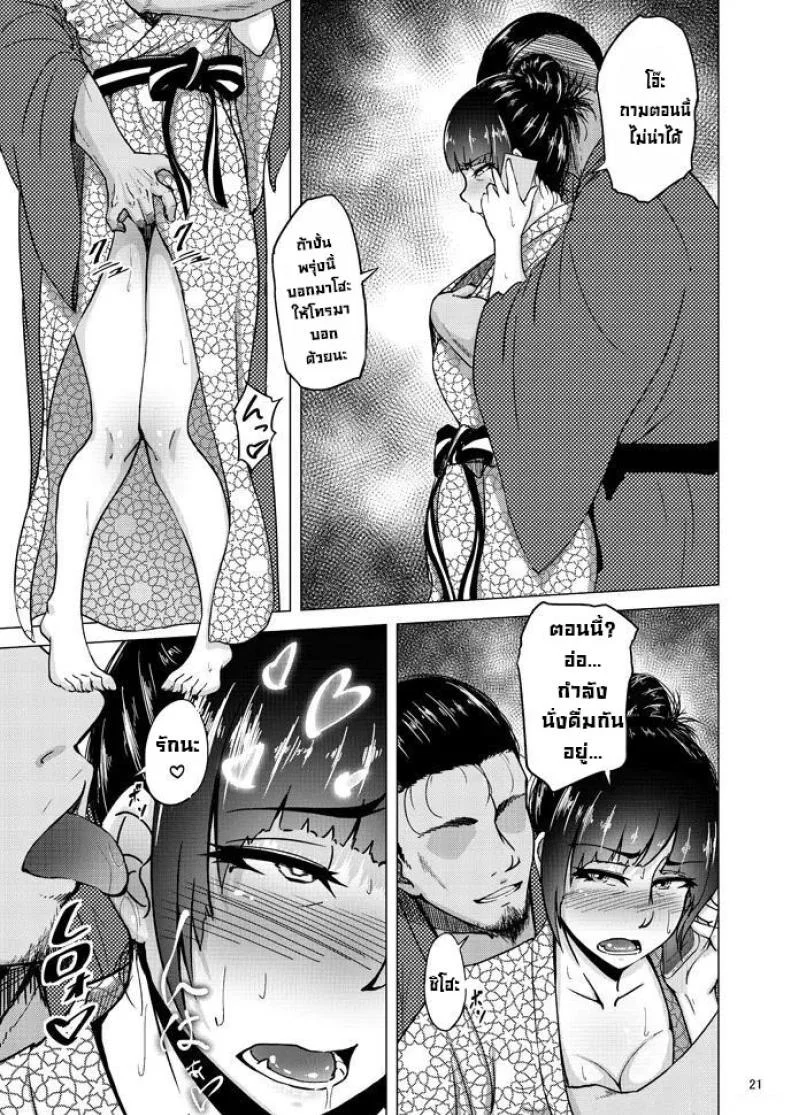 เรื่องลับหลังที่ไม่รู้ [Sobabu (Rasson)] Nishizumi Shiho no Shirubeki ja Nakatta Koto Geเรื่องลับหลังที่ไม่รู้ 3 หน้า 18