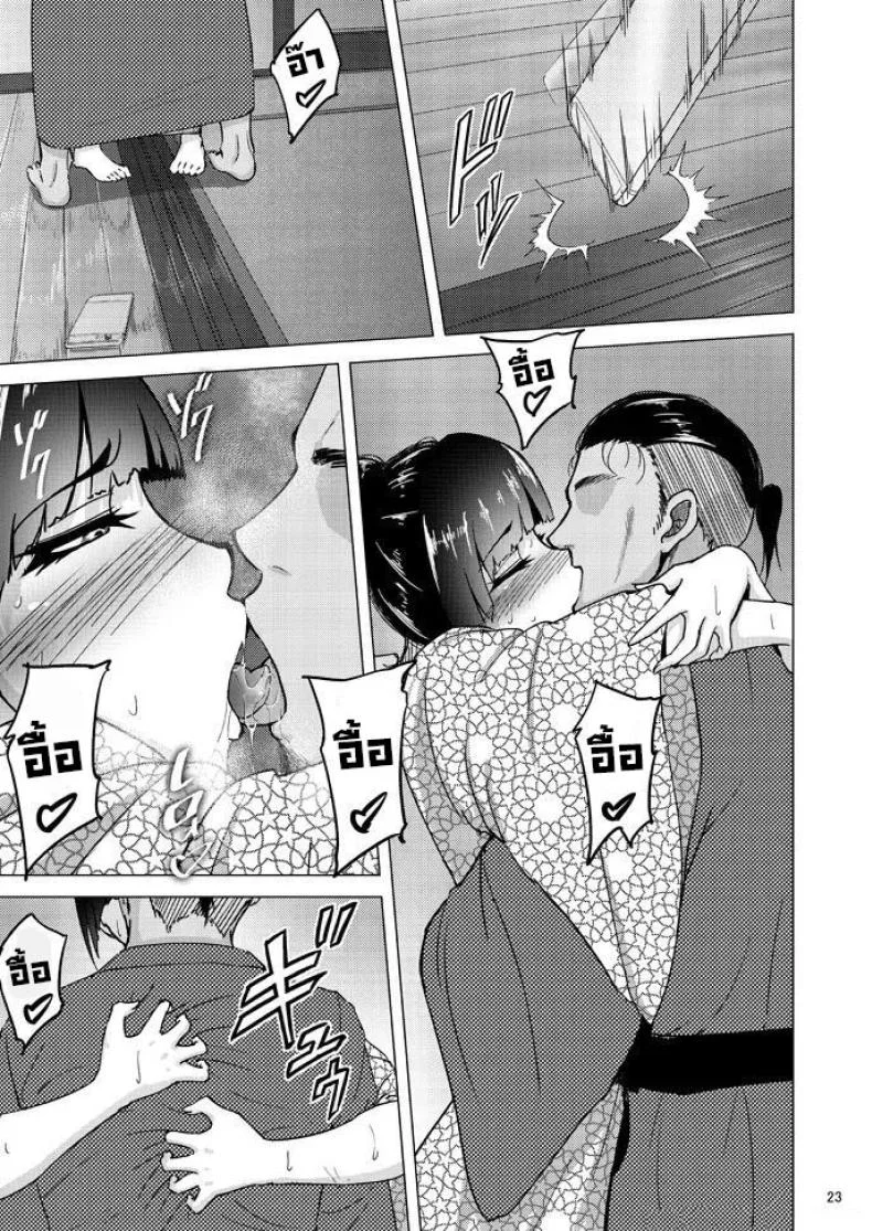เรื่องลับหลังที่ไม่รู้ [Sobabu (Rasson)] Nishizumi Shiho no Shirubeki ja Nakatta Koto Geเรื่องลับหลังที่ไม่รู้ 3 หน้า 20