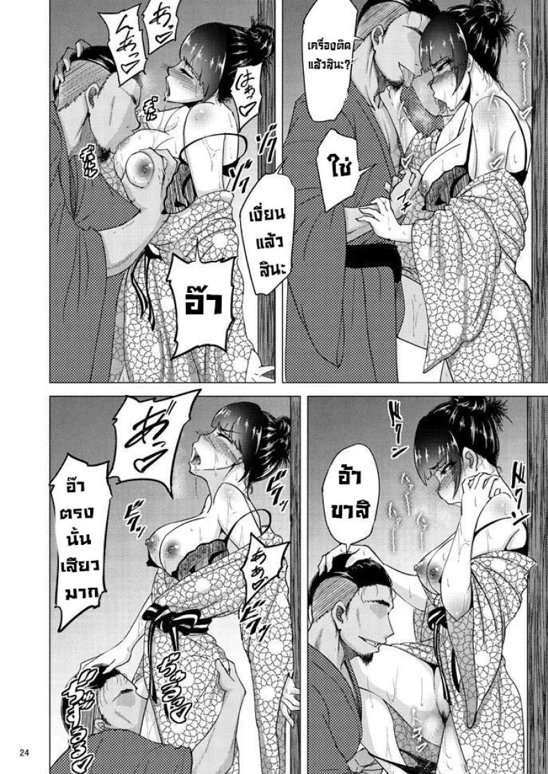 เรื่องลับหลังที่ไม่รู้ [Sobabu (Rasson)] Nishizumi Shiho no Shirubeki ja Nakatta Koto Geเรื่องลับหลังที่ไม่รู้ 3 หน้า 21