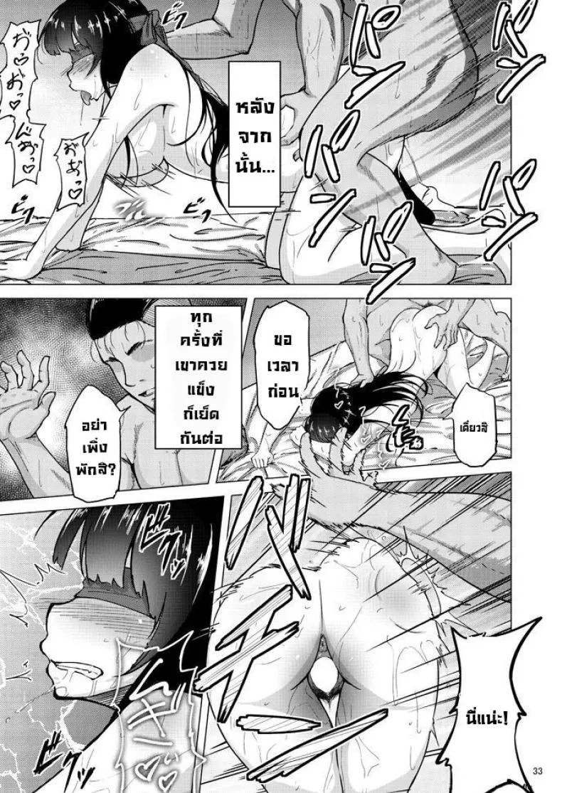 เรื่องลับหลังที่ไม่รู้ [Sobabu (Rasson)] Nishizumi Shiho no Shirubeki ja Nakatta Koto Geเรื่องลับหลังที่ไม่รู้ 3 หน้า 30