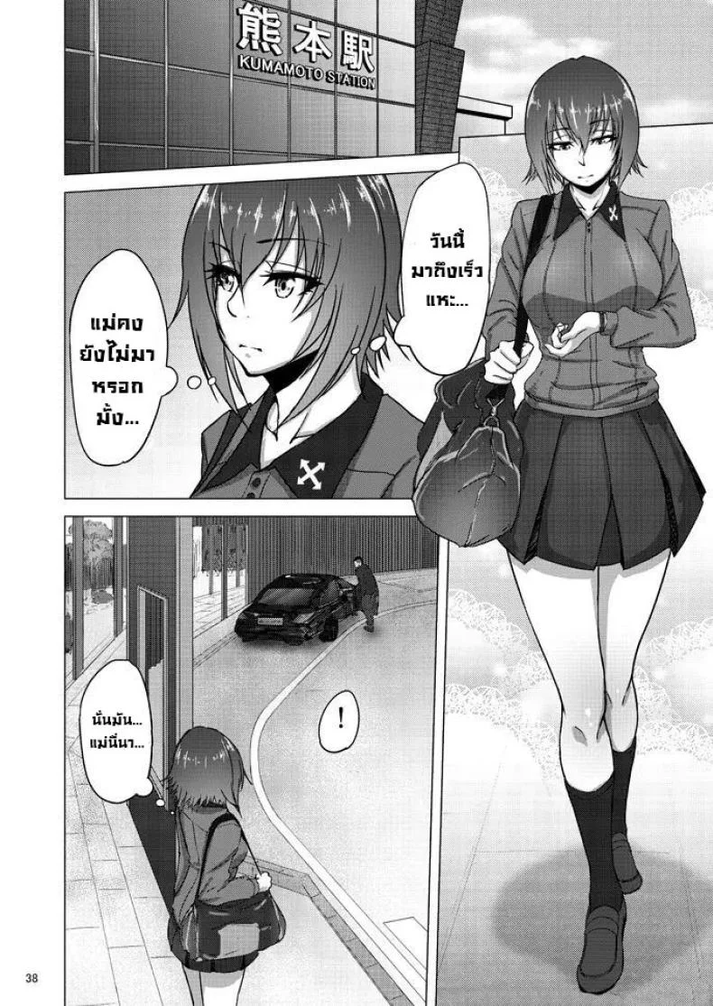 เรื่องลับหลังที่ไม่รู้ [Sobabu (Rasson)] Nishizumi Shiho no Shirubeki ja Nakatta Koto Geเรื่องลับหลังที่ไม่รู้ 3 หน้า 35