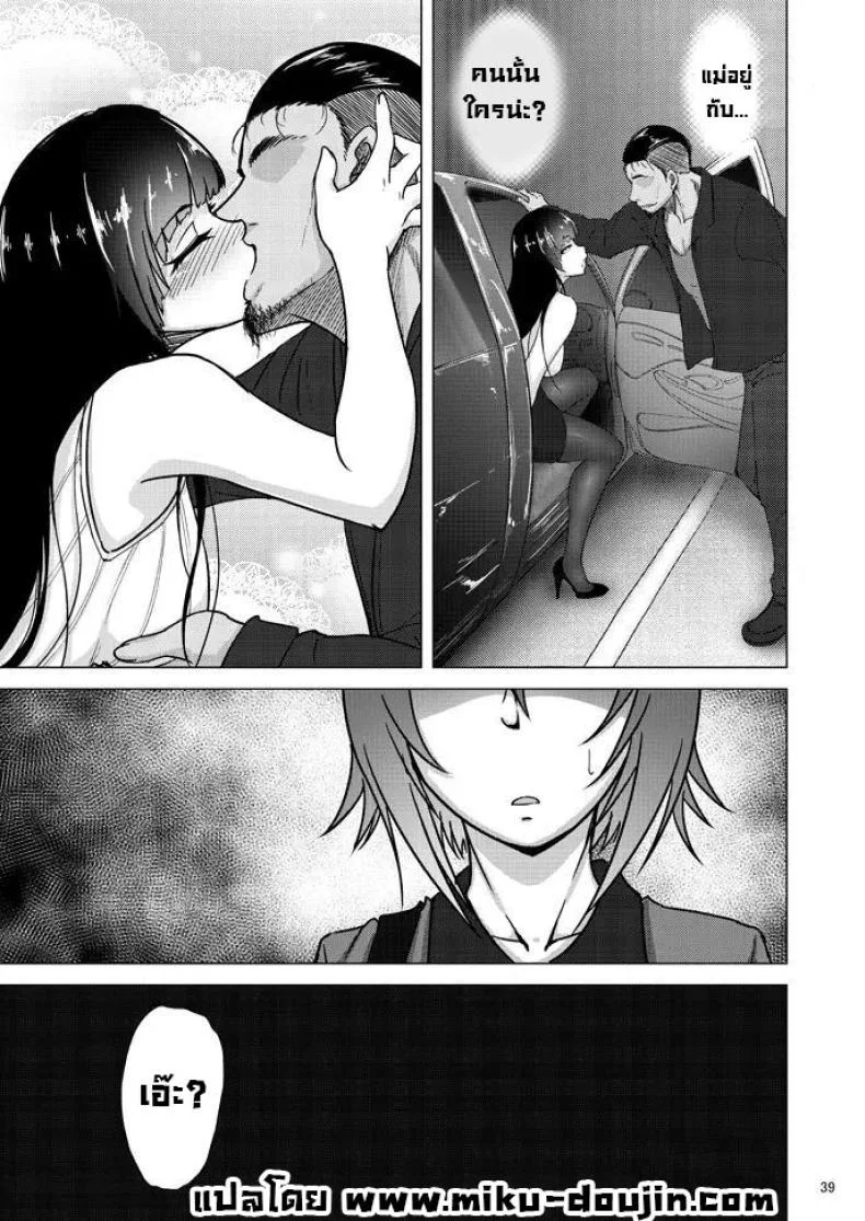 เรื่องลับหลังที่ไม่รู้ [Sobabu (Rasson)] Nishizumi Shiho no Shirubeki ja Nakatta Koto Geเรื่องลับหลังที่ไม่รู้ 3 หน้า 36