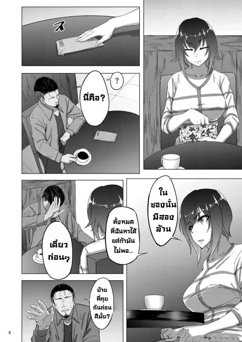 เรื่องลับหลังที่ไม่รู้ [Sobabu (Rasson)] Nishizumi Shiho no Shirubeki ja Nakatta Koto Geเรื่องลับหลังที่ไม่รู้ 4 หน้า 4