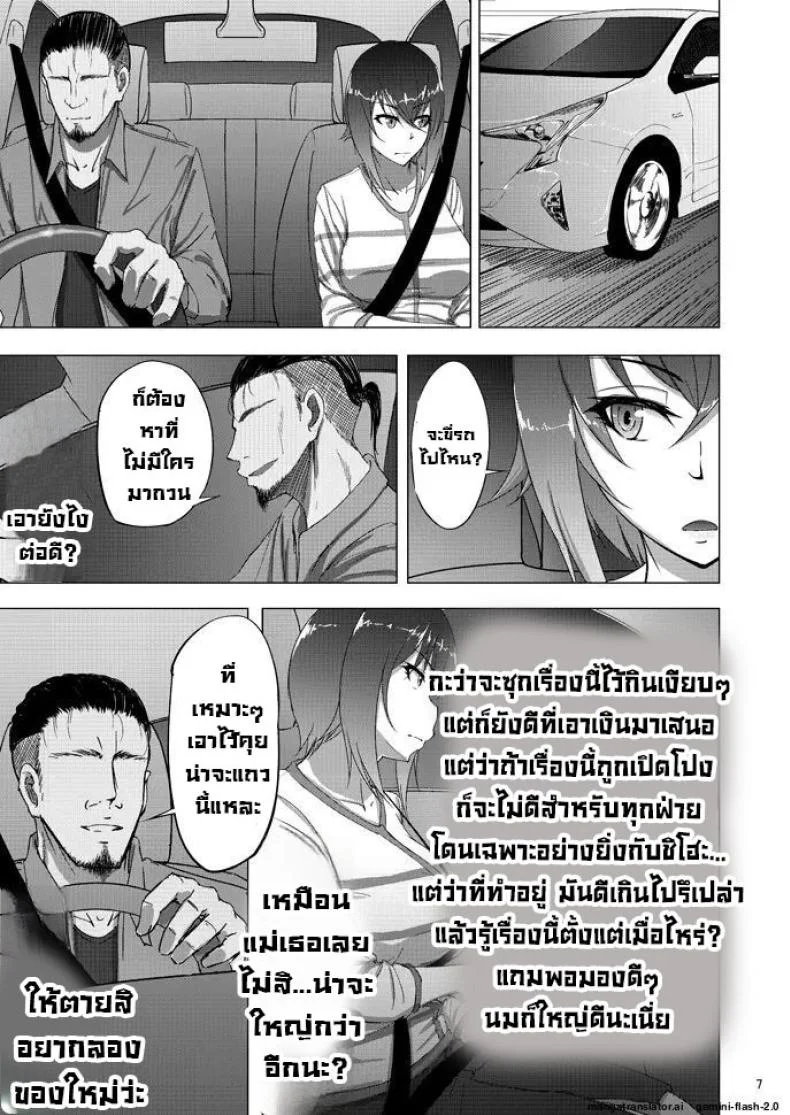 เรื่องลับหลังที่ไม่รู้ [Sobabu (Rasson)] Nishizumi Shiho no Shirubeki ja Nakatta Koto Geเรื่องลับหลังที่ไม่รู้ 4 หน้า 5