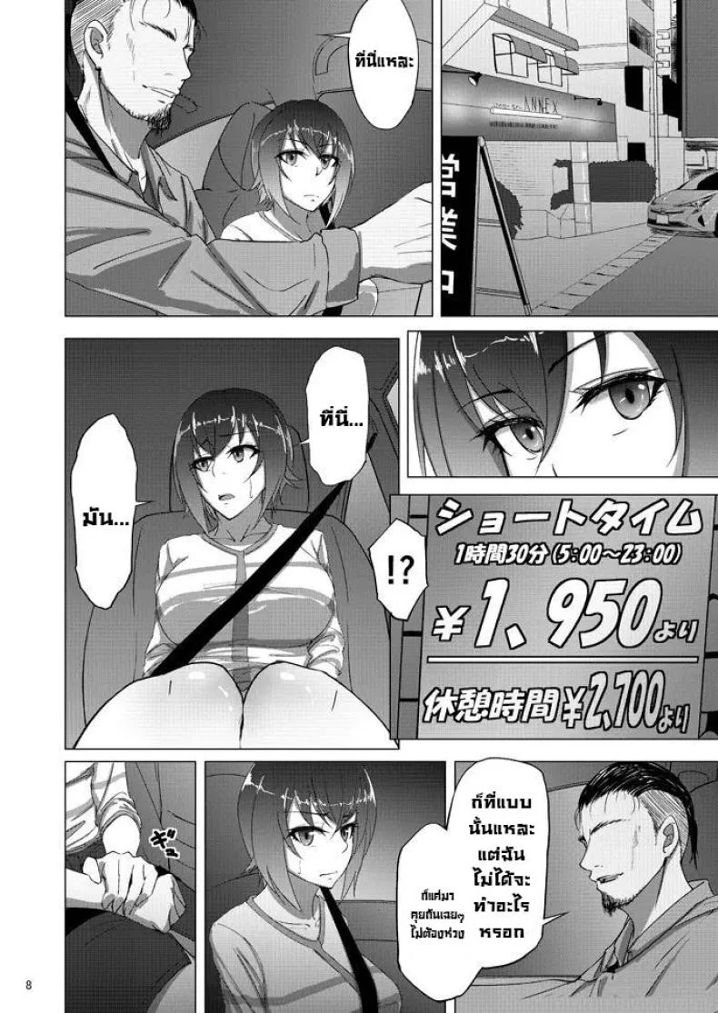 เรื่องลับหลังที่ไม่รู้ [Sobabu (Rasson)] Nishizumi Shiho no Shirubeki ja Nakatta Koto Geเรื่องลับหลังที่ไม่รู้ 4 หน้า 6