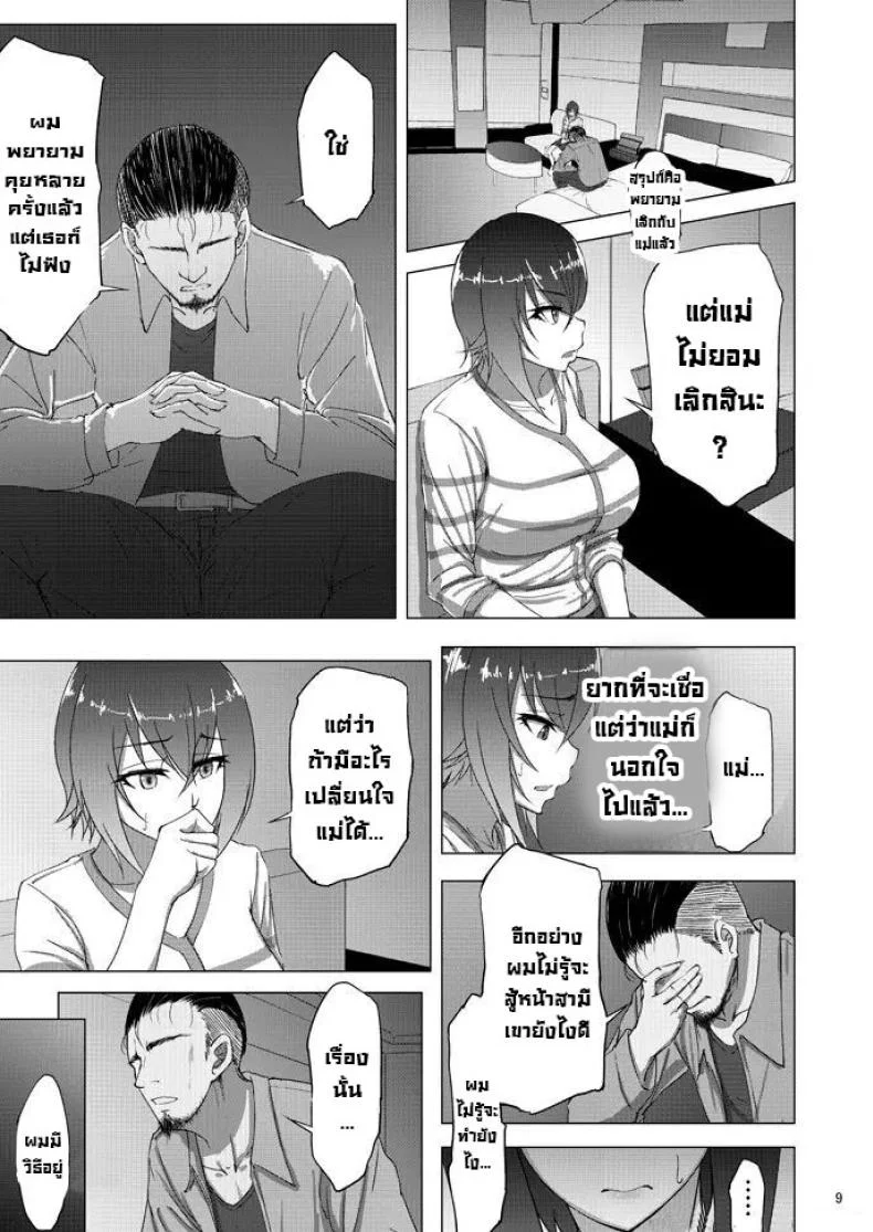 เรื่องลับหลังที่ไม่รู้ [Sobabu (Rasson)] Nishizumi Shiho no Shirubeki ja Nakatta Koto Geเรื่องลับหลังที่ไม่รู้ 4 หน้า 7