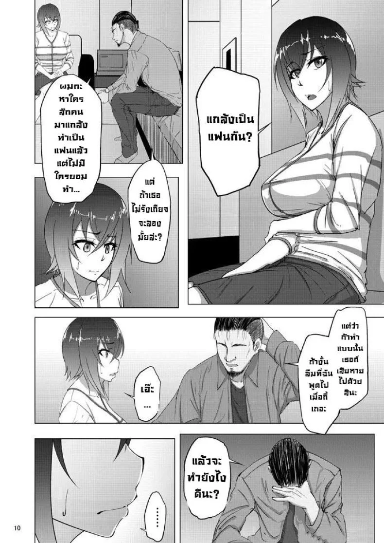 เรื่องลับหลังที่ไม่รู้ [Sobabu (Rasson)] Nishizumi Shiho no Shirubeki ja Nakatta Koto Geเรื่องลับหลังที่ไม่รู้ 4 หน้า 8