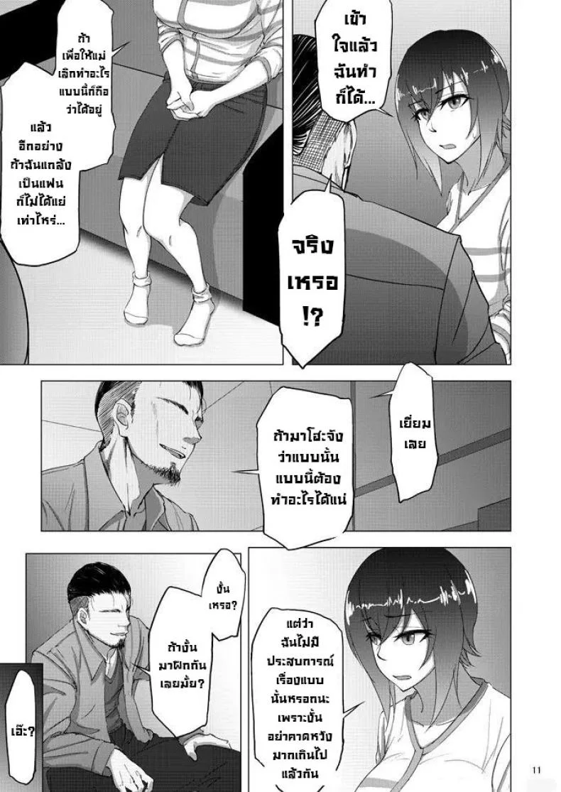 เรื่องลับหลังที่ไม่รู้ [Sobabu (Rasson)] Nishizumi Shiho no Shirubeki ja Nakatta Koto Geเรื่องลับหลังที่ไม่รู้ 4 หน้า 9