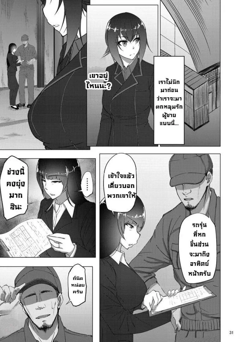 เรื่องลับหลังที่ไม่รู้ [Sobabu (Rasson)] Nishizumi Shiho no Shirubeki ja Nakatta Koto Geเรื่องลับหลังที่ไม่รู้ 4 หน้า 29