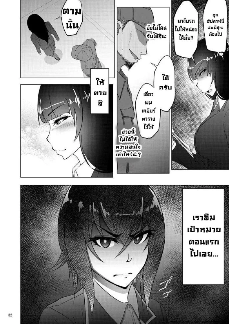 เรื่องลับหลังที่ไม่รู้ [Sobabu (Rasson)] Nishizumi Shiho no Shirubeki ja Nakatta Koto Geเรื่องลับหลังที่ไม่รู้ 4 หน้า 30