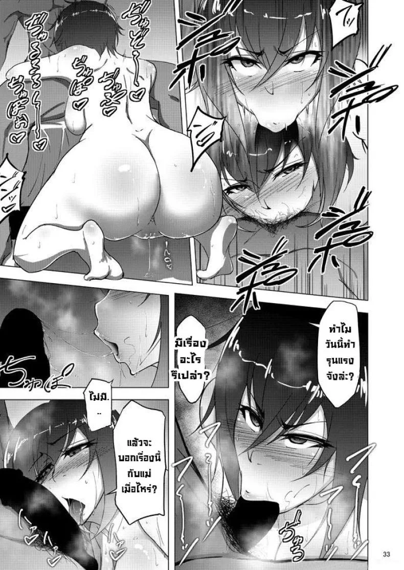 เรื่องลับหลังที่ไม่รู้ [Sobabu (Rasson)] Nishizumi Shiho no Shirubeki ja Nakatta Koto Geเรื่องลับหลังที่ไม่รู้ 4 หน้า 31