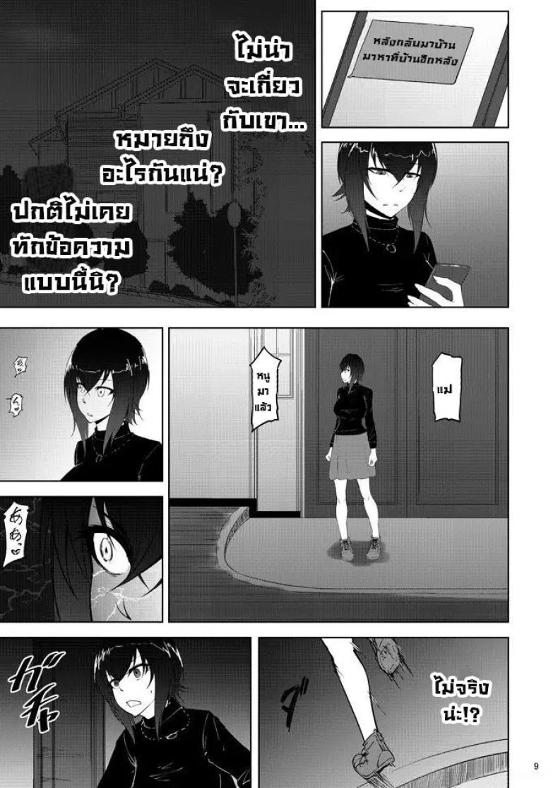 เรื่องลับหลังที่ไม่รู้ [Sobabu (Rasson)] Nishizumi Shiho no Shirubeki ja Nakatta Koto Geเรื่องลับหลังที่ไม่รู้ 5.1 หน้า 7