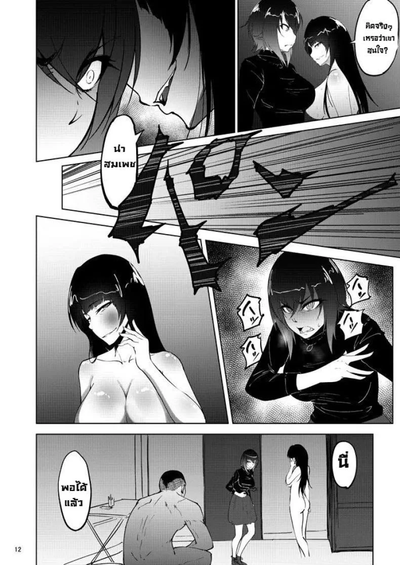 เรื่องลับหลังที่ไม่รู้ [Sobabu (Rasson)] Nishizumi Shiho no Shirubeki ja Nakatta Koto Geเรื่องลับหลังที่ไม่รู้ 5.1 หน้า 10