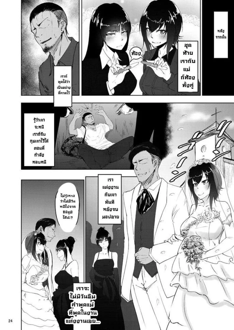 เรื่องลับหลังที่ไม่รู้ [Sobabu (Rasson)] Nishizumi Shiho no Shirubeki ja Nakatta Koto Geเรื่องลับหลังที่ไม่รู้ 5.1 หน้า 22