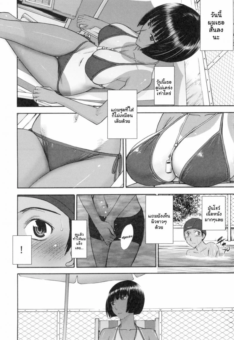 เป็นเพราะฝน [Inomaru] Natsu no Kagerou Summer Haze (Bokura no Sex) หน้า 4
