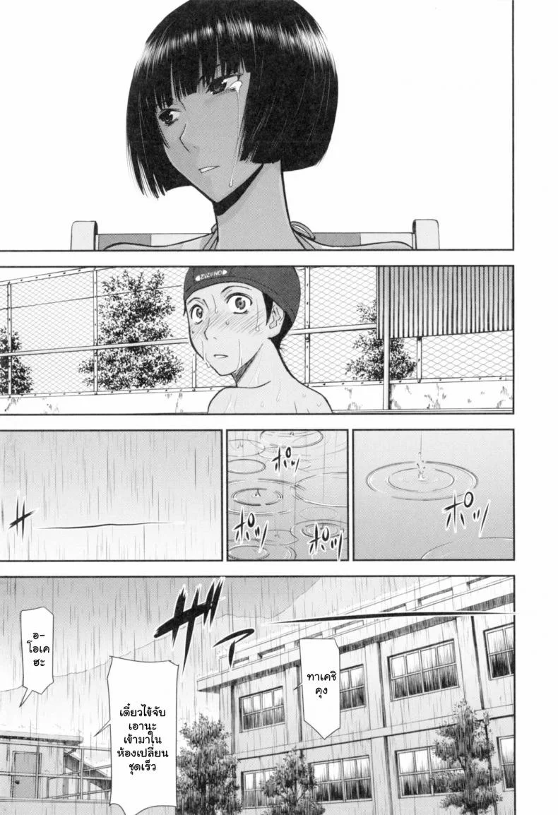 เป็นเพราะฝน [Inomaru] Natsu no Kagerou Summer Haze (Bokura no Sex) หน้า 5
