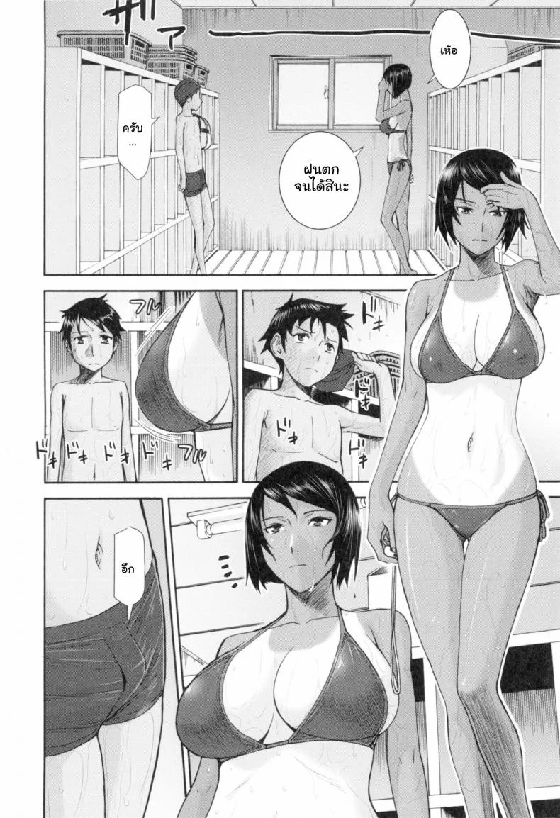 เป็นเพราะฝน [Inomaru] Natsu no Kagerou Summer Haze (Bokura no Sex) หน้า 6