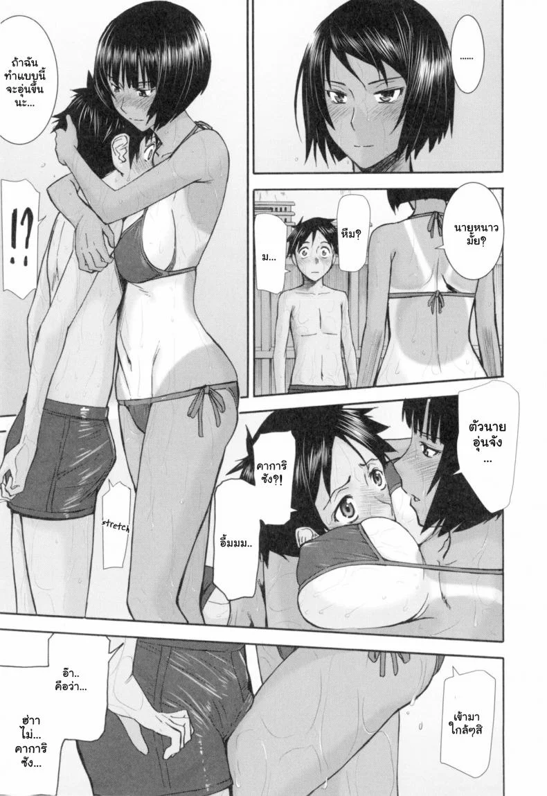 เป็นเพราะฝน [Inomaru] Natsu no Kagerou Summer Haze (Bokura no Sex) หน้า 7