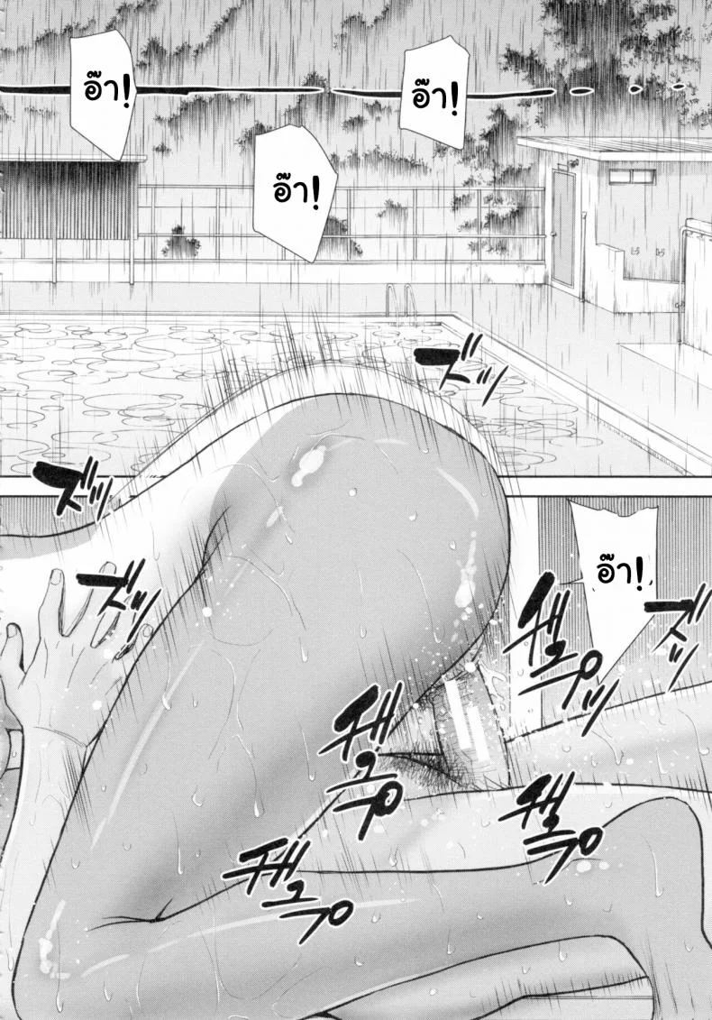 เป็นเพราะฝน [Inomaru] Natsu no Kagerou Summer Haze (Bokura no Sex) หน้า 18