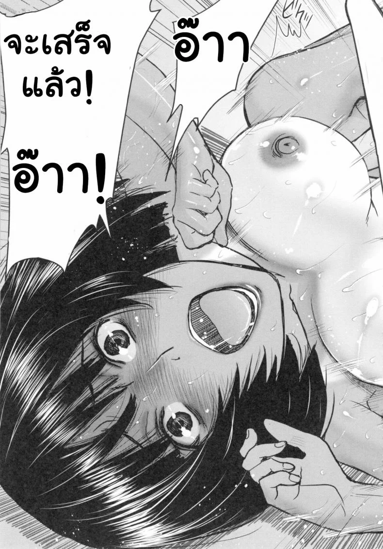 เป็นเพราะฝน [Inomaru] Natsu no Kagerou Summer Haze (Bokura no Sex) หน้า 27