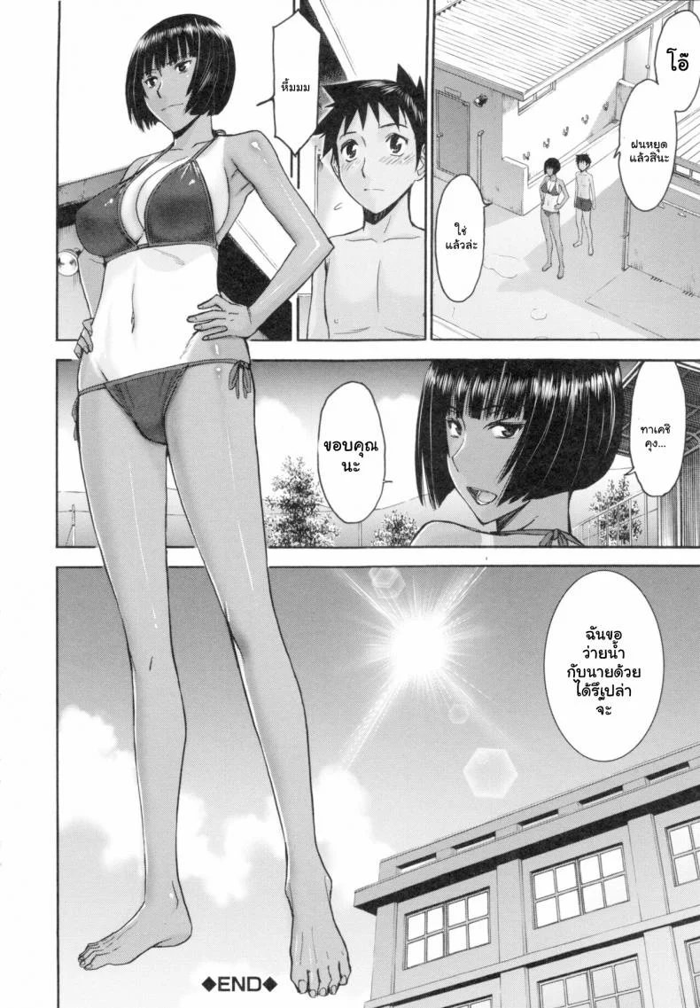 เป็นเพราะฝน [Inomaru] Natsu no Kagerou Summer Haze (Bokura no Sex) หน้า 28