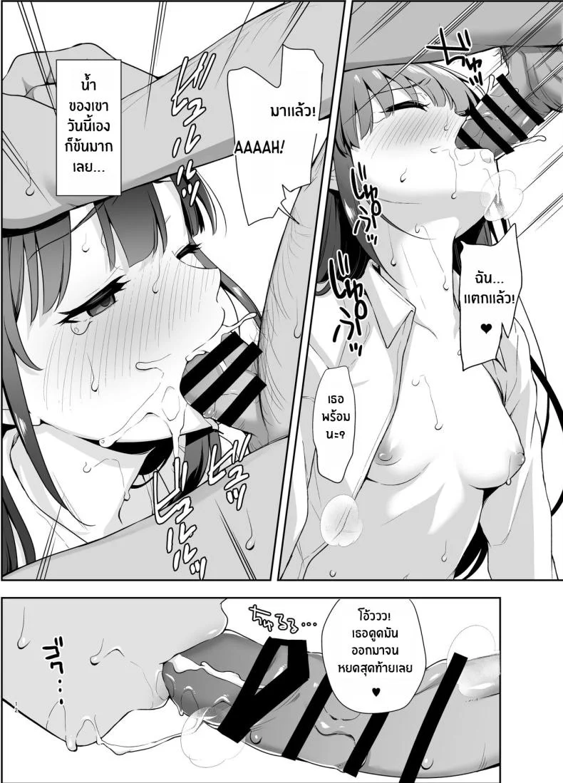 ความรักผ่านการสะกดจิต[LittleHopper (Hashibiro Kou)] Saimin ni Kakarutte Koto wa Oyome-san ni Naritaitte Koto da yo ne หน้า 10