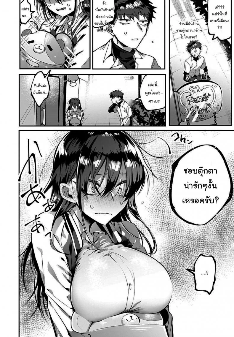 ถ้าไม่เชื่อจะทำให้รู้สึกเอง [Wakamiya Teresa] Ippikiokami no Aishikata How to Love a Lone Wolf (COMIC Anthurium 2020-10) หน้า 4
