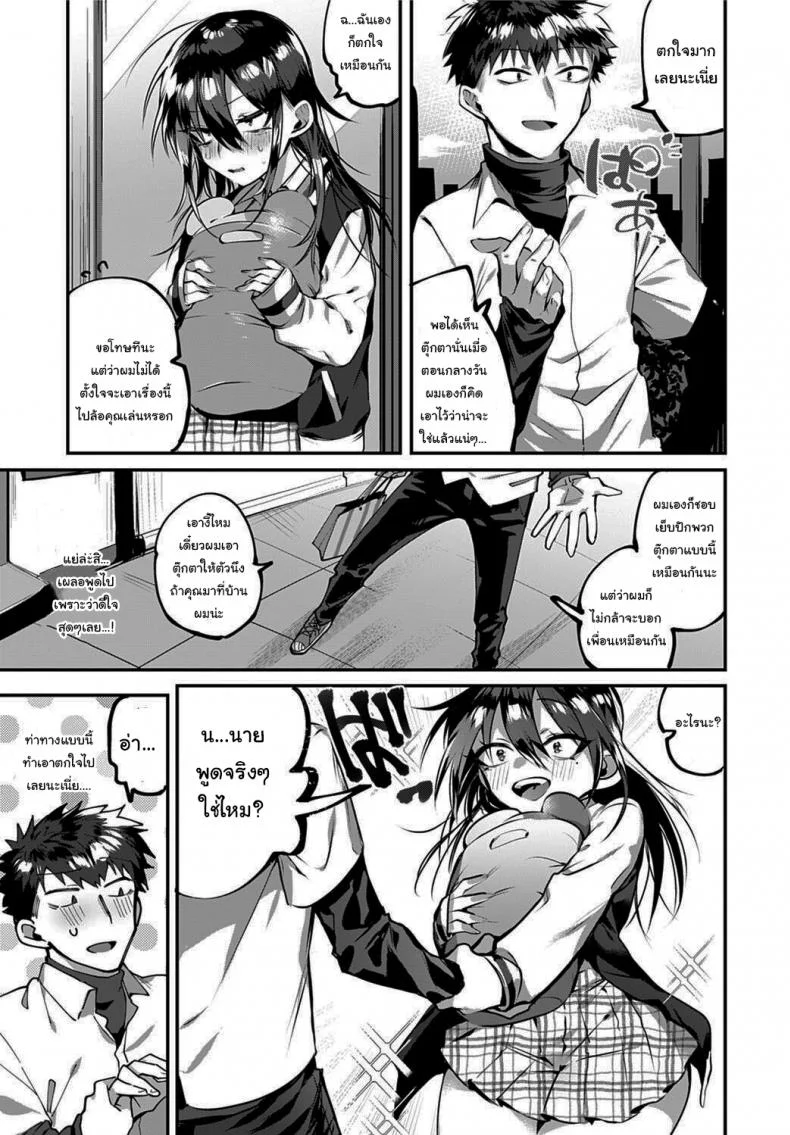 ถ้าไม่เชื่อจะทำให้รู้สึกเอง [Wakamiya Teresa] Ippikiokami no Aishikata How to Love a Lone Wolf (COMIC Anthurium 2020-10) หน้า 5