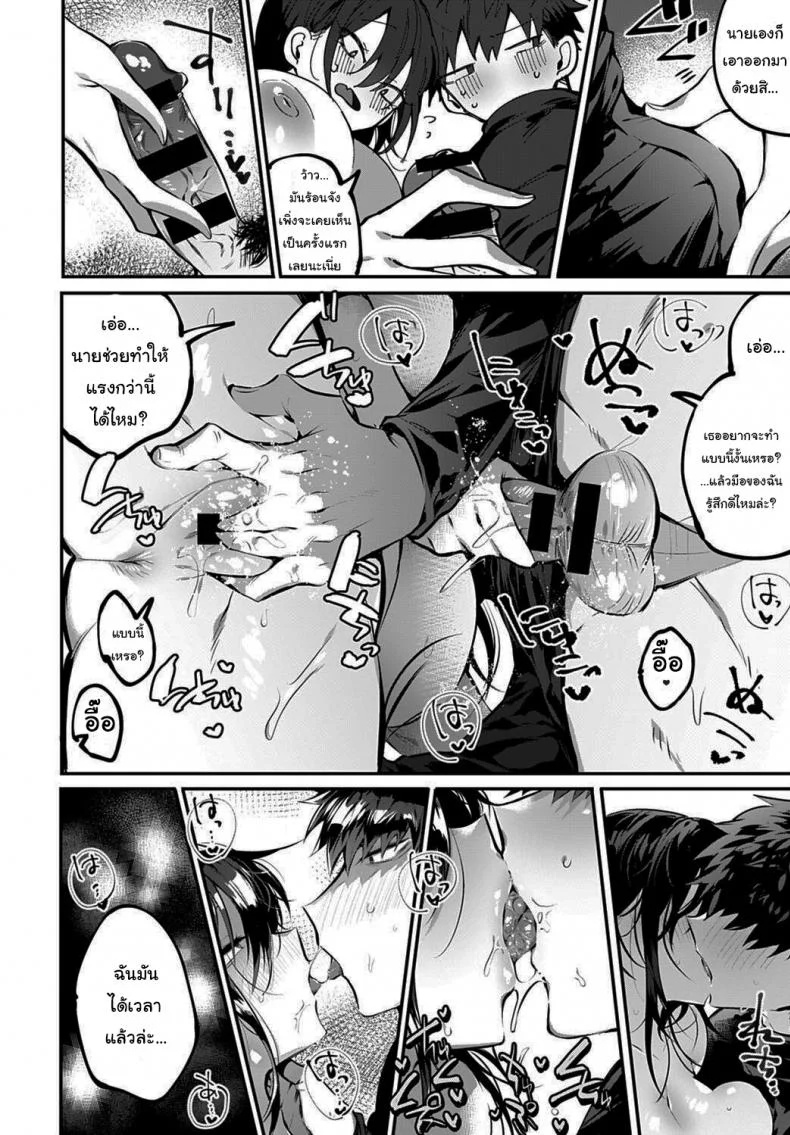 ถ้าไม่เชื่อจะทำให้รู้สึกเอง [Wakamiya Teresa] Ippikiokami no Aishikata How to Love a Lone Wolf (COMIC Anthurium 2020-10) หน้า 12