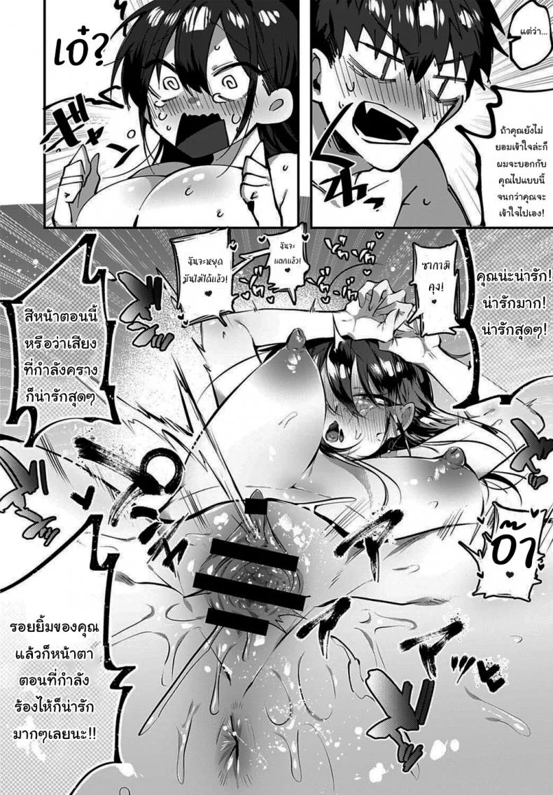 ถ้าไม่เชื่อจะทำให้รู้สึกเอง [Wakamiya Teresa] Ippikiokami no Aishikata How to Love a Lone Wolf (COMIC Anthurium 2020-10) หน้า 18