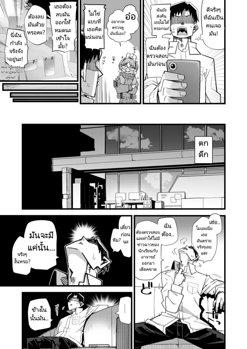 โมเอะผู้ถูกคุณครูครอบงำ[Aureole (Kira Boshi)] Moe wa Sensei de Hametsu shitai 1 (Blue Archive)โมเอะผู้ถูกคุณครูครอบงำ 1 หน้า 6