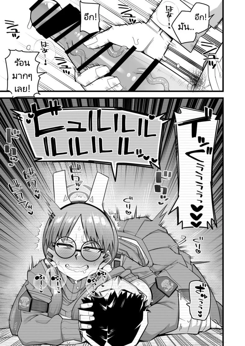 โมเอะผู้ถูกคุณครูครอบงำ[Aureole (Kira Boshi)] Moe wa Sensei de Hametsu shitai 1 (Blue Archive)โมเอะผู้ถูกคุณครูครอบงำ 1 หน้า 10