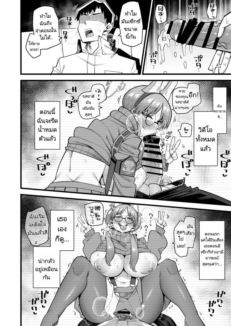 โมเอะผู้ถูกคุณครูครอบงำ[Aureole (Kira Boshi)] Moe wa Sensei de Hametsu shitai 1 (Blue Archive)โมเอะผู้ถูกคุณครูครอบงำ 1 หน้า 11