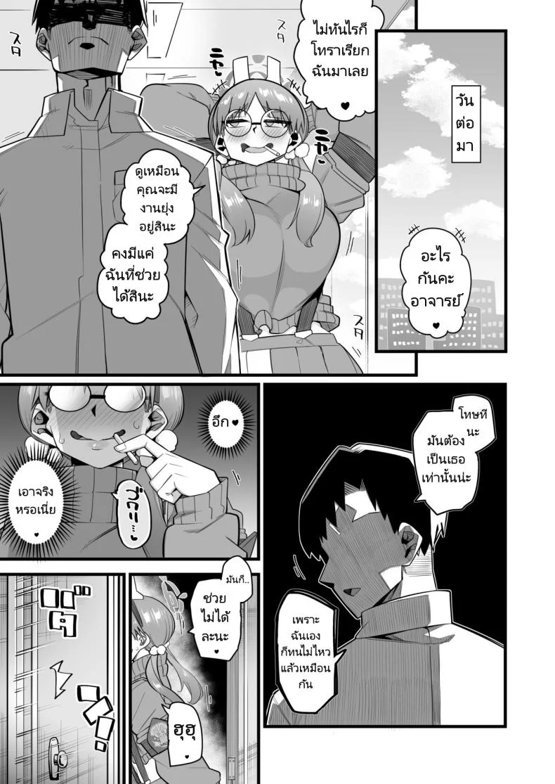 โมเอะผู้ถูกคุณครูครอบงำ[Aureole (Kira Boshi)] Moe wa Sensei de Hametsu shitai 1 (Blue Archive)โมเอะผู้ถูกคุณครูครอบงำ 1 หน้า 14