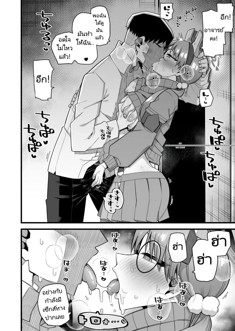 โมเอะผู้ถูกคุณครูครอบงำ[Aureole (Kira Boshi)] Moe wa Sensei de Hametsu shitai 1 (Blue Archive)โมเอะผู้ถูกคุณครูครอบงำ 1 หน้า 15